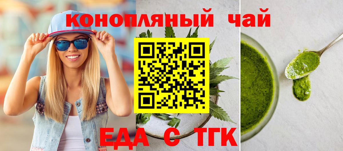 Cannafood марихуана  Вход с VPN  Елизово 