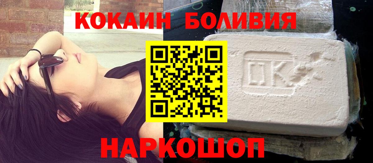 Cocaine Перу Елизово