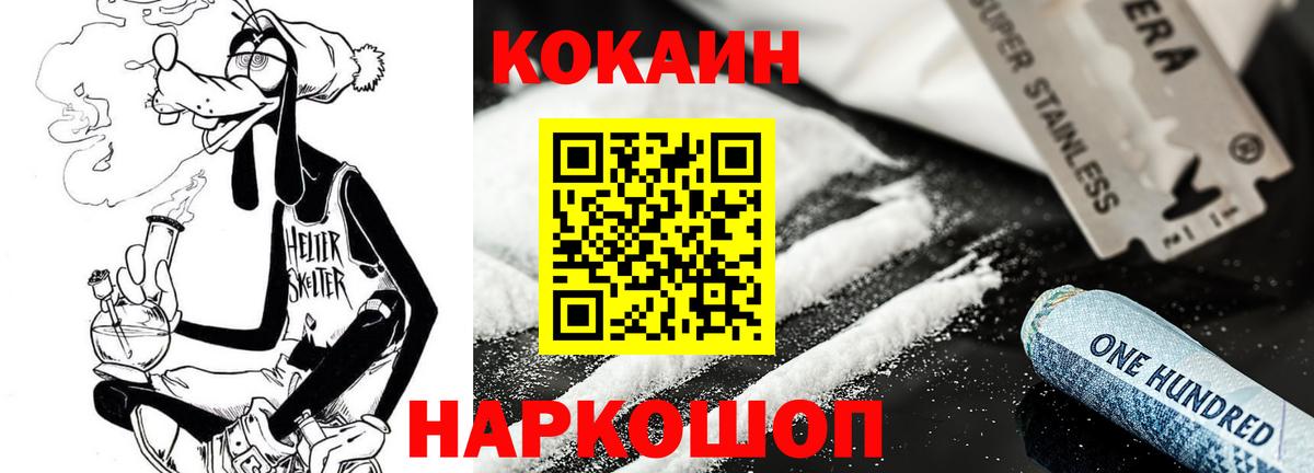 Кокаин Колумбийский  Вход с VPN  Елизово  КОКАИН FishScale 