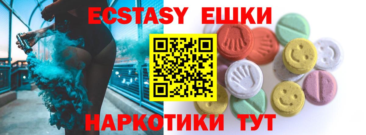 Елизово  ЭКСТАЗИ Punisher  Ecstasy  Вход с VPN 