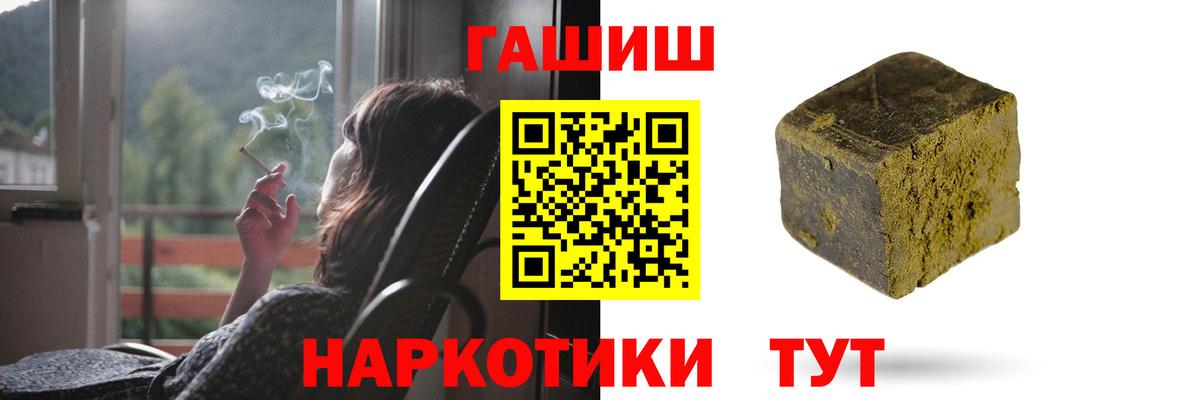 Гашиш VHQ  ГАШ 40% ТГК  продажа наркотиков  Елизово  Вход с VPN 