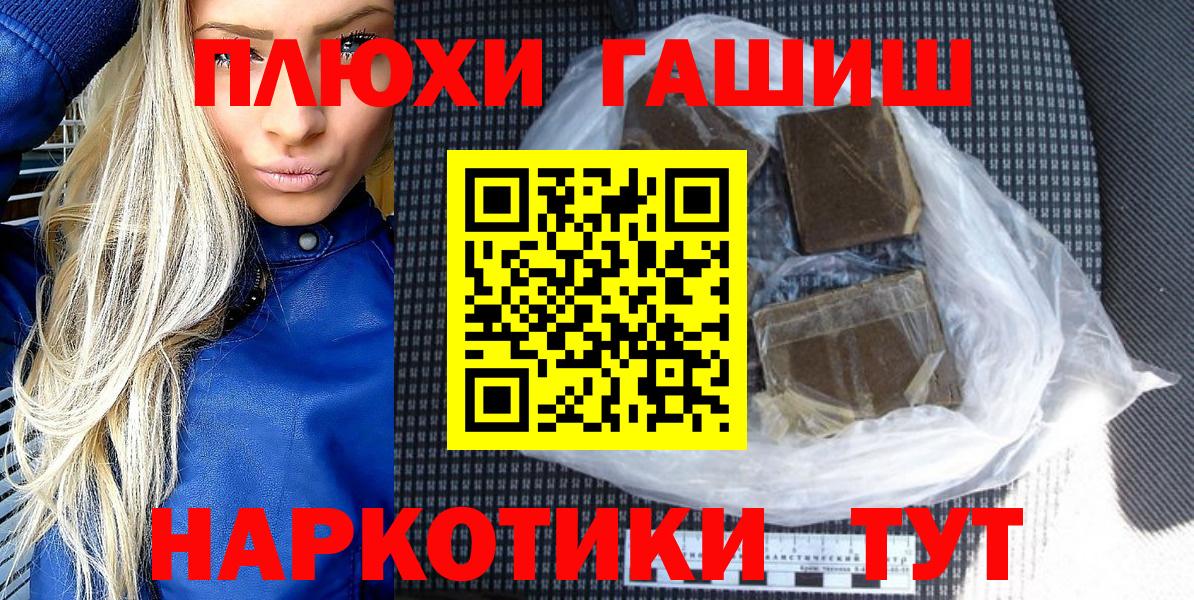 ГАШ ice o lator  Елизово  ГАШИШ  ГАШ VHQ 