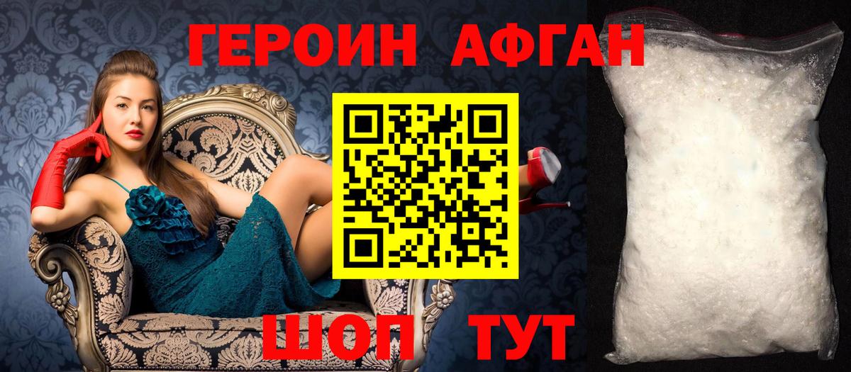 Елизово  ГЕРОИН герыч  Вход с VPN 