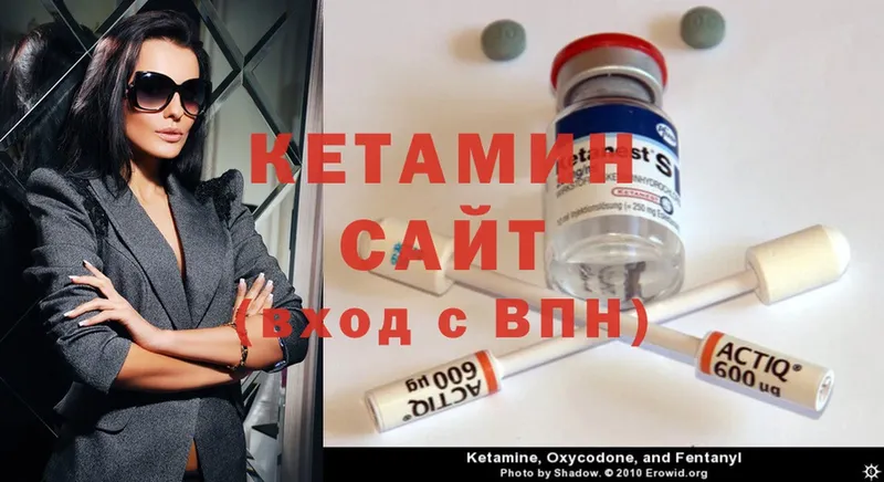 Кетамин ketamine  сайты даркнета клад  Елизово  как найти закладки 