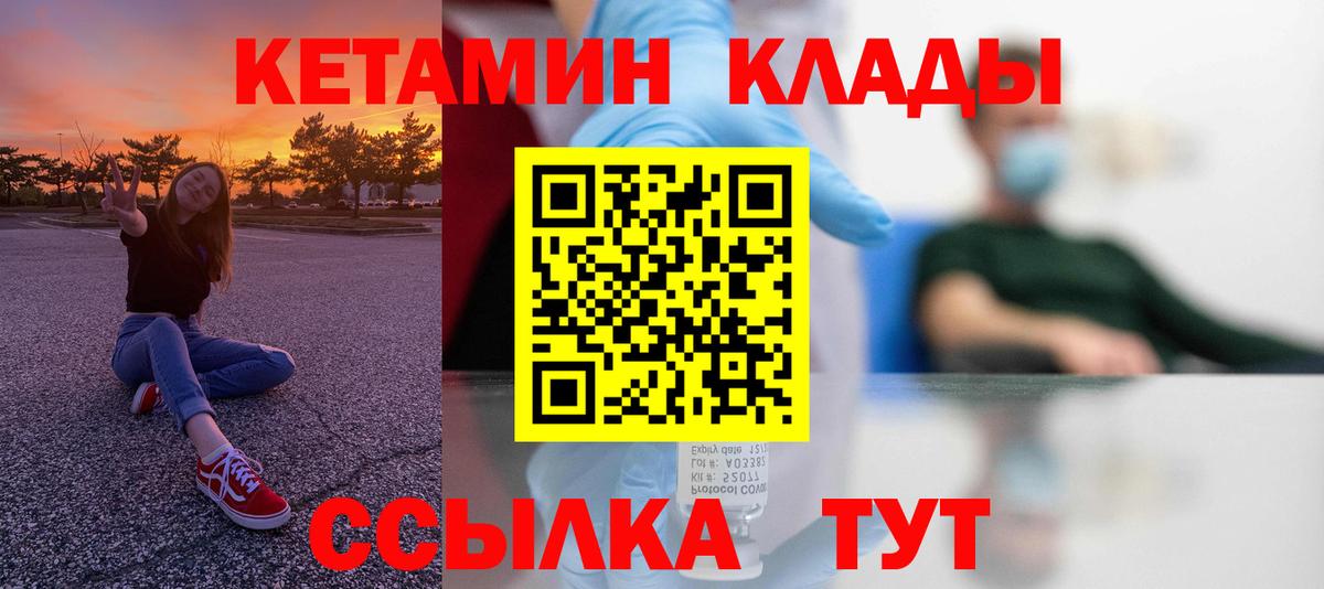Елизово  mega онион  Вход с VPN  Кетамин VHQ 