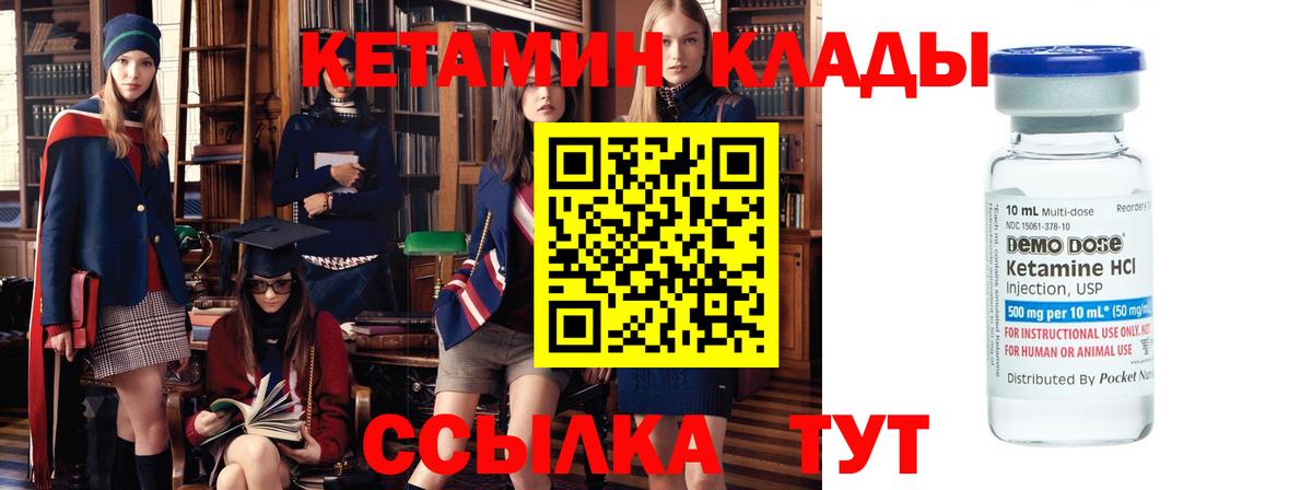 Кетамин VHQ  мориарти формула  КЕТАМИН ketamine  Елизово 