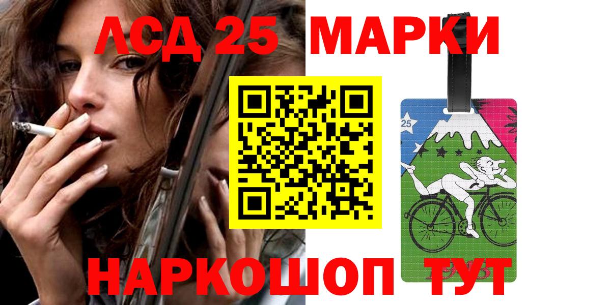 LSD-25 экстази кислота  Лсд 25 экстази кислота  OMG ссылки  Елизово 
