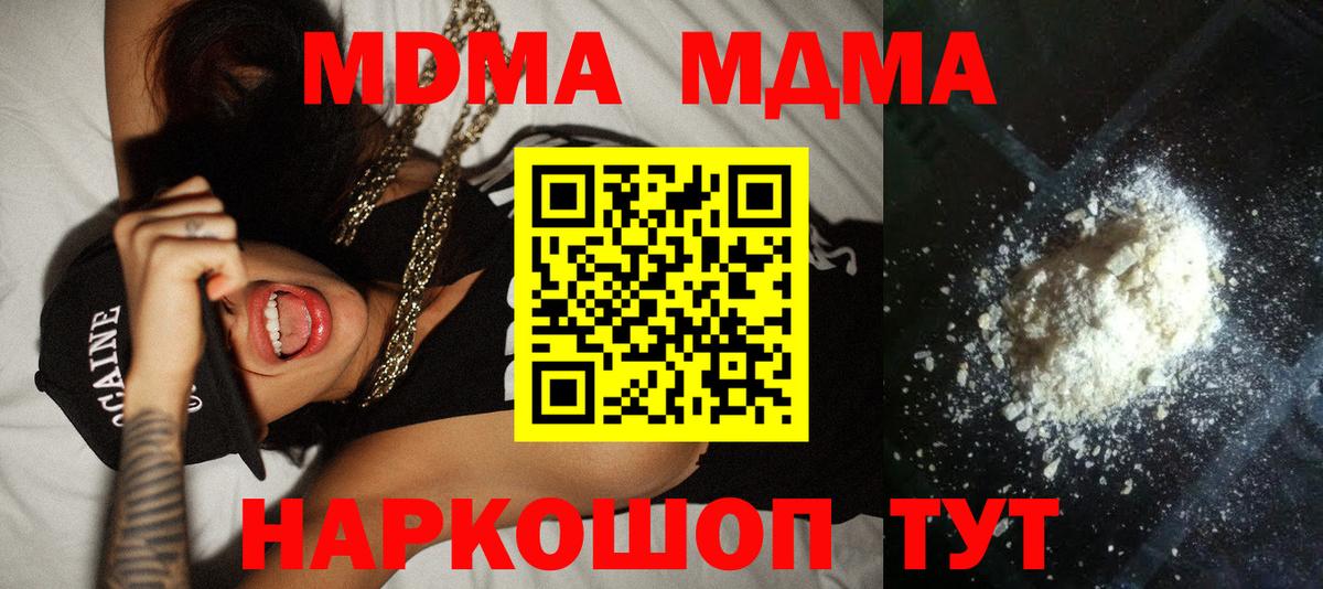 МДМА молли  МДМА  MDMA VHQ  Елизово  Вход с VPN 