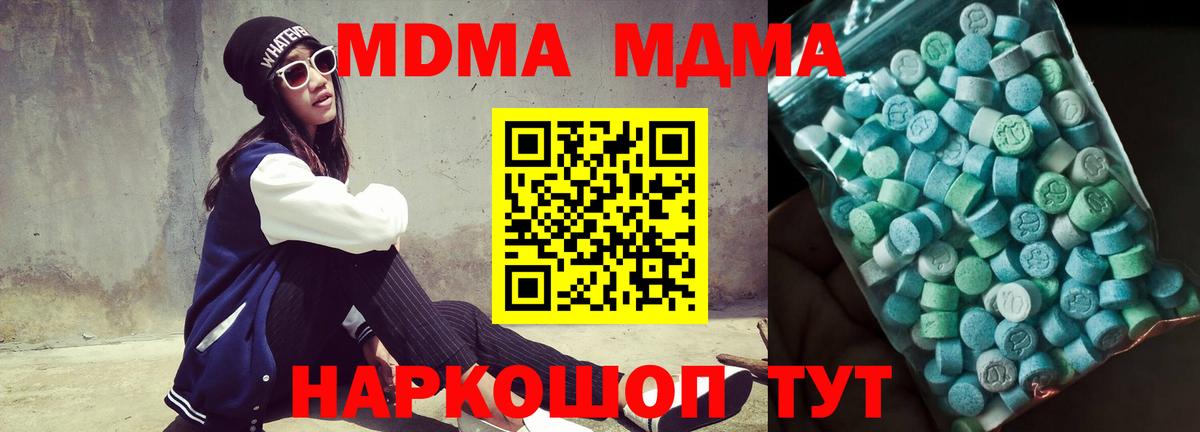 MDMA VHQ  МДМА молли  Елизово 