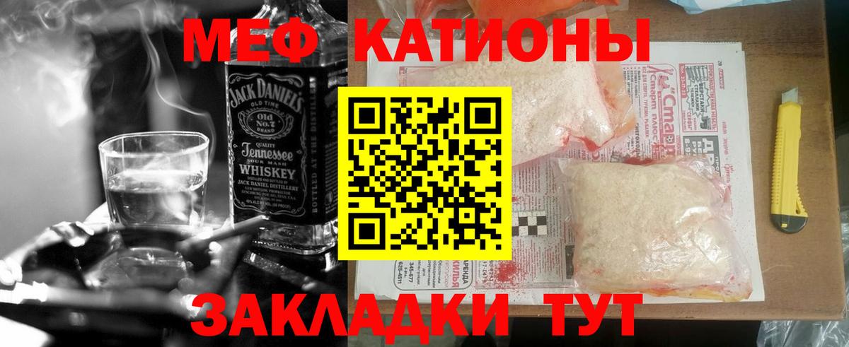 МЕФ мука  Вход с VPN  Елизово  Мефедрон mephedrone 
