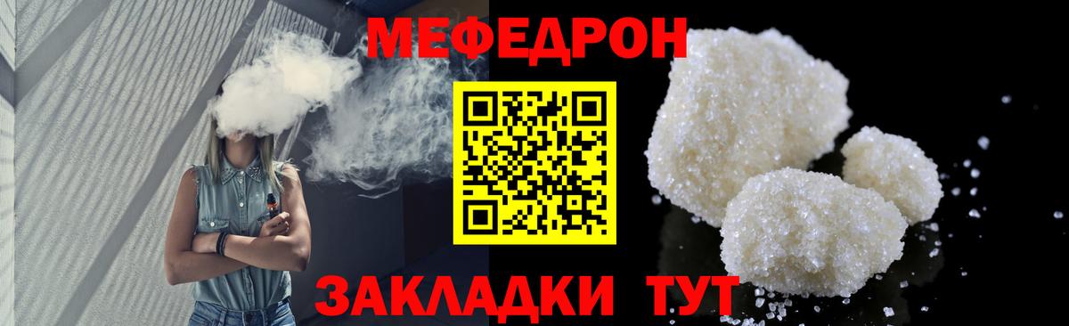 Мефедрон  Елизово  МЯУ-МЯУ мука 