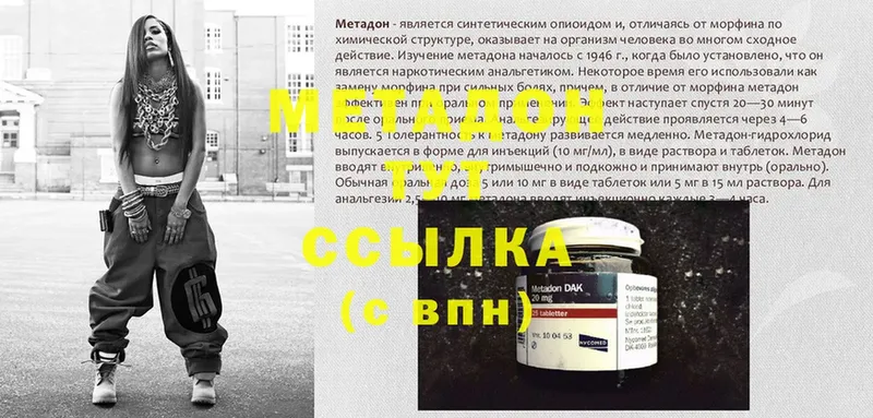 МЕТАДОН methadone Елизово