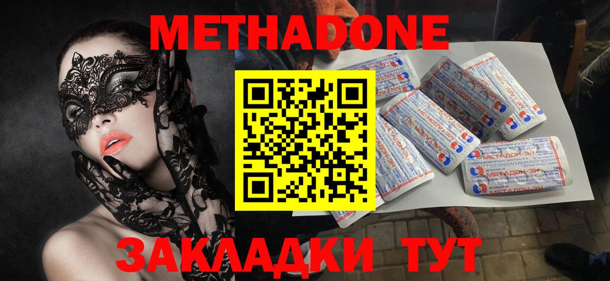 OMG онион  МЕТАДОН белоснежный  Вход с VPN  Елизово 