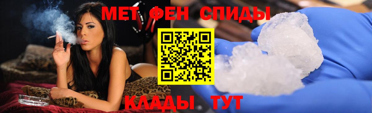МЕТАМФЕТАМИН Methamphetamine  Вход с VPN  МЕТАМФЕТАМИН Methamphetamine  Елизово 