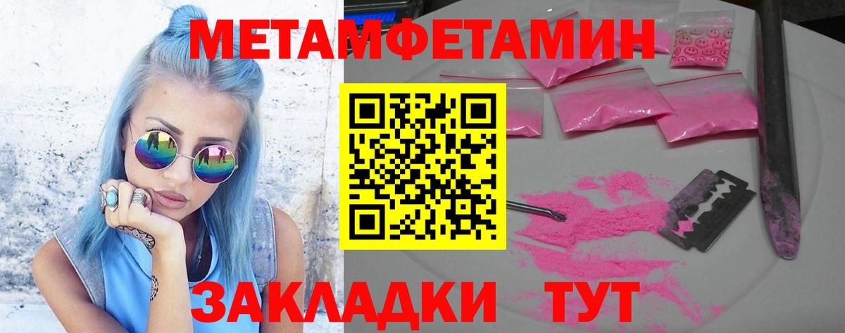 Метамфетамин кристалл Елизово
