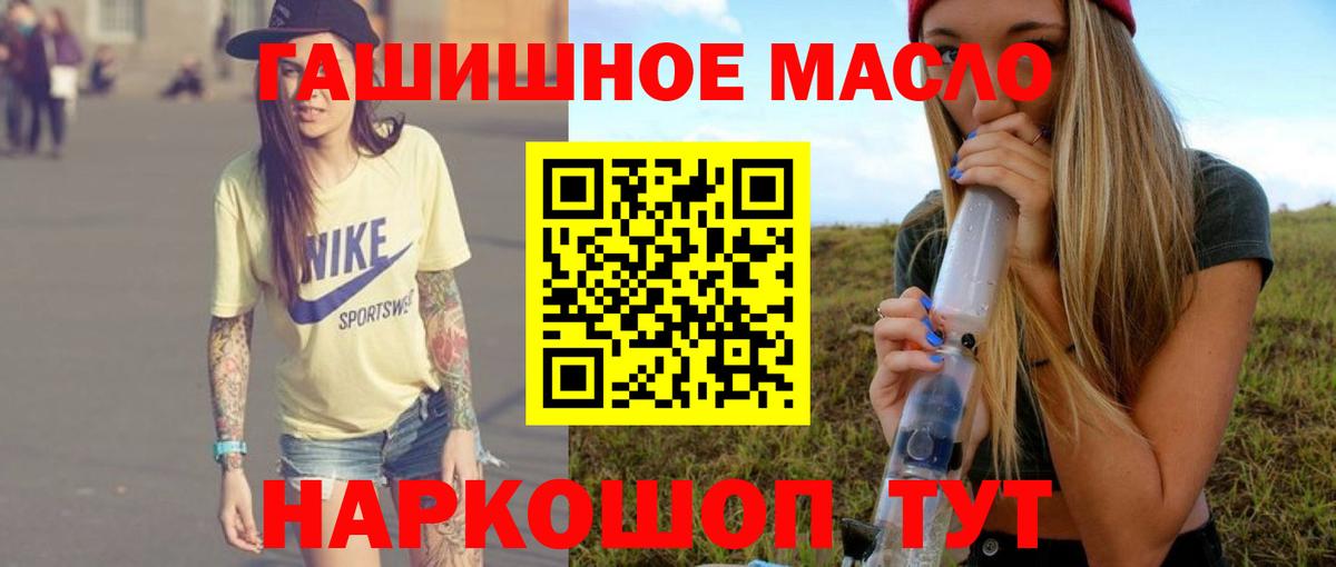 ТГК THC oil Елизово