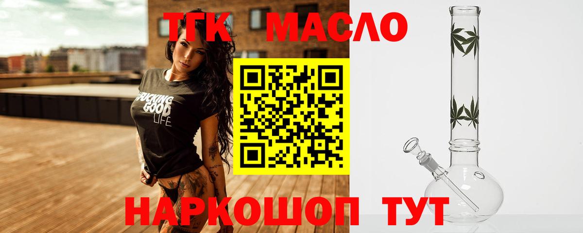Дистиллят ТГК Wax  ТГК гашишное масло  где купить   ссылка на мегу зеркало  Вход с VPN  Елизово 